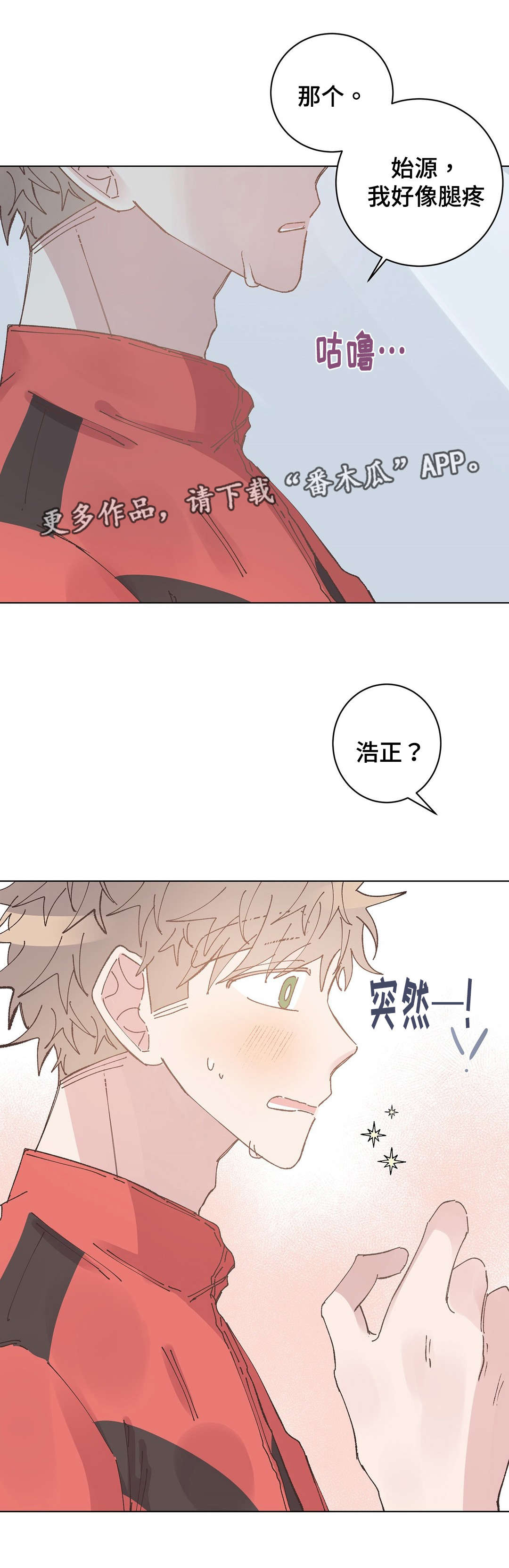 《校医老师》漫画最新章节第30章：宿醉免费下拉式在线观看章节第【11】张图片