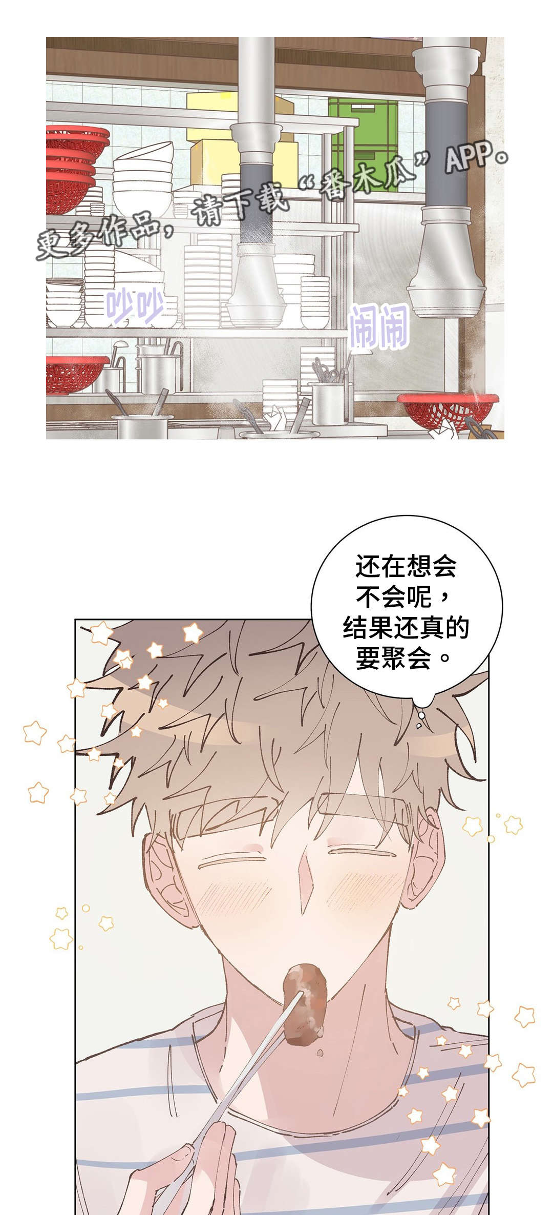 《校医老师》漫画最新章节第30章：宿醉免费下拉式在线观看章节第【8】张图片