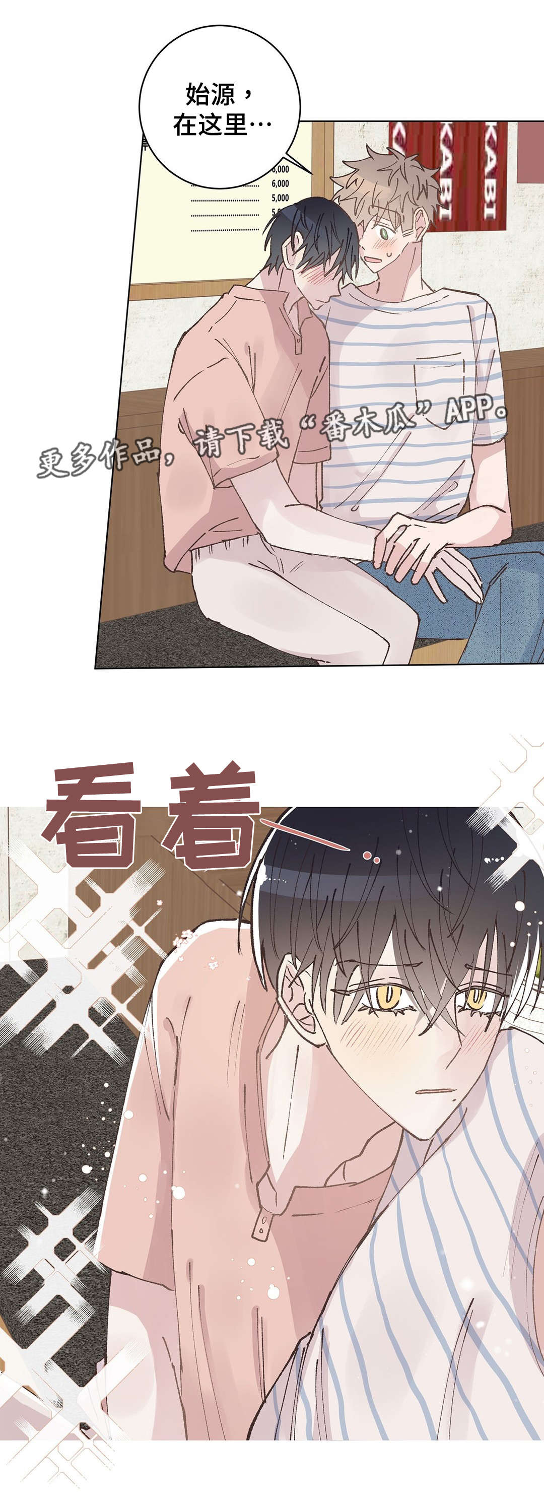 《校医老师》漫画最新章节第31章：休息免费下拉式在线观看章节第【11】张图片