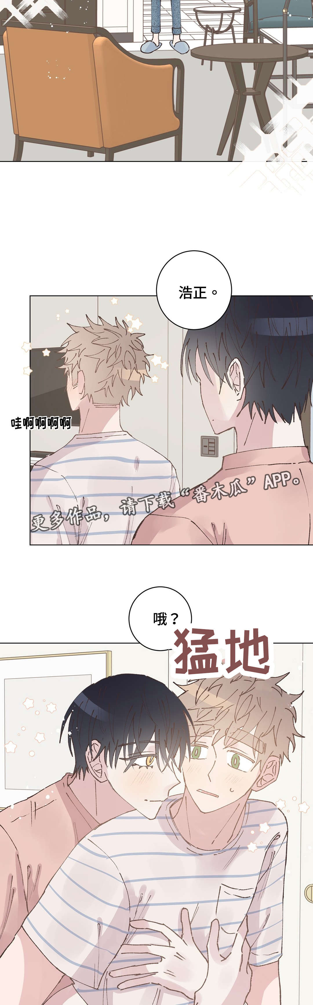 《校医老师》漫画最新章节第31章：休息免费下拉式在线观看章节第【2】张图片