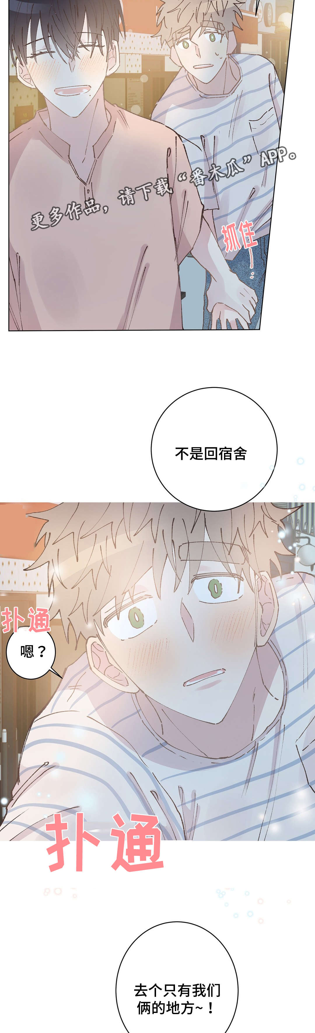 《校医老师》漫画最新章节第31章：休息免费下拉式在线观看章节第【5】张图片