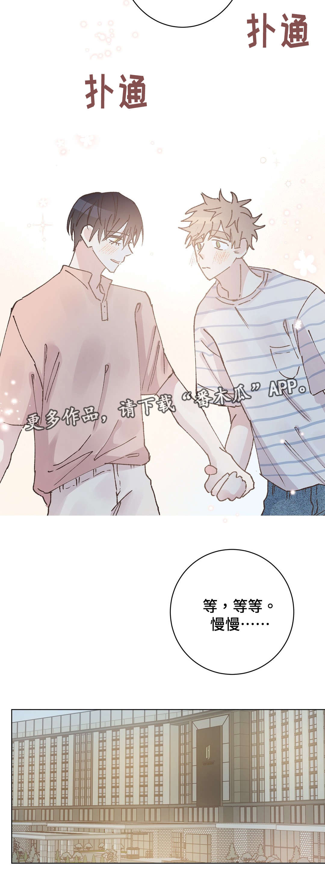 《校医老师》漫画最新章节第31章：休息免费下拉式在线观看章节第【4】张图片