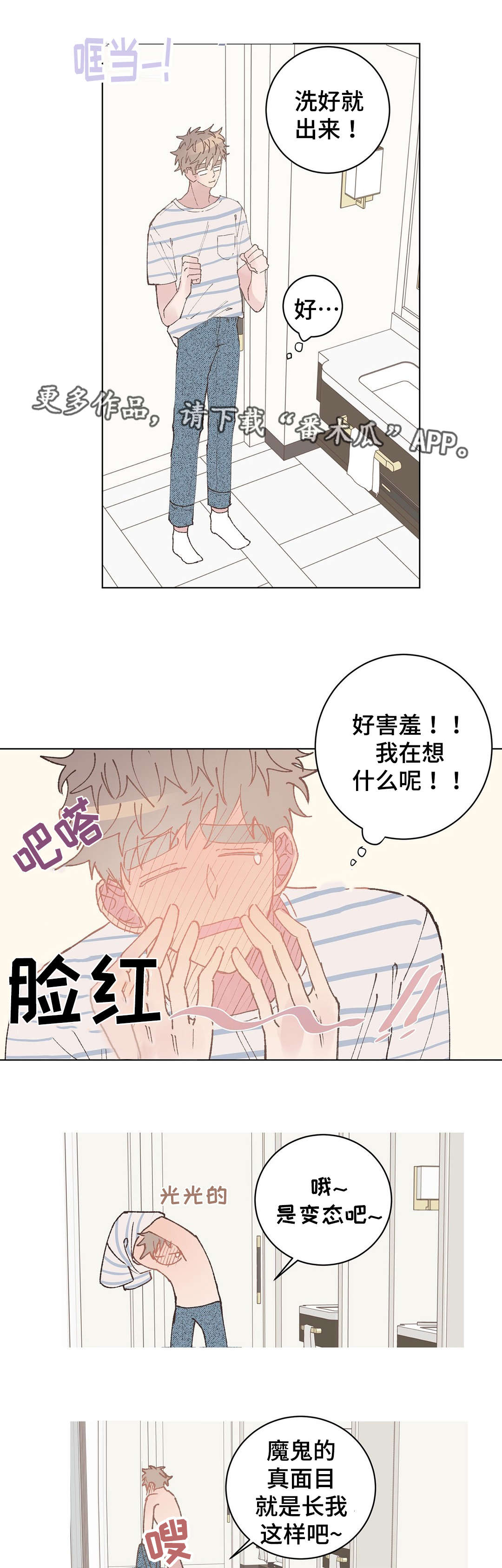 《校医老师》漫画最新章节第32章：约会免费下拉式在线观看章节第【8】张图片