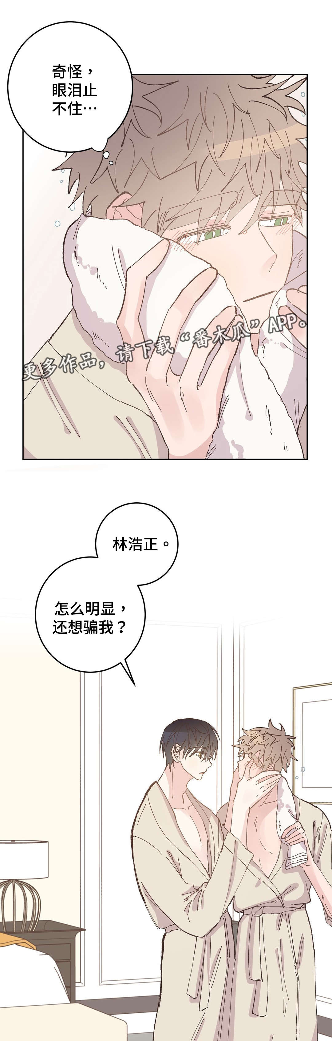 《校医老师》漫画最新章节第33章：喝酒免费下拉式在线观看章节第【10】张图片