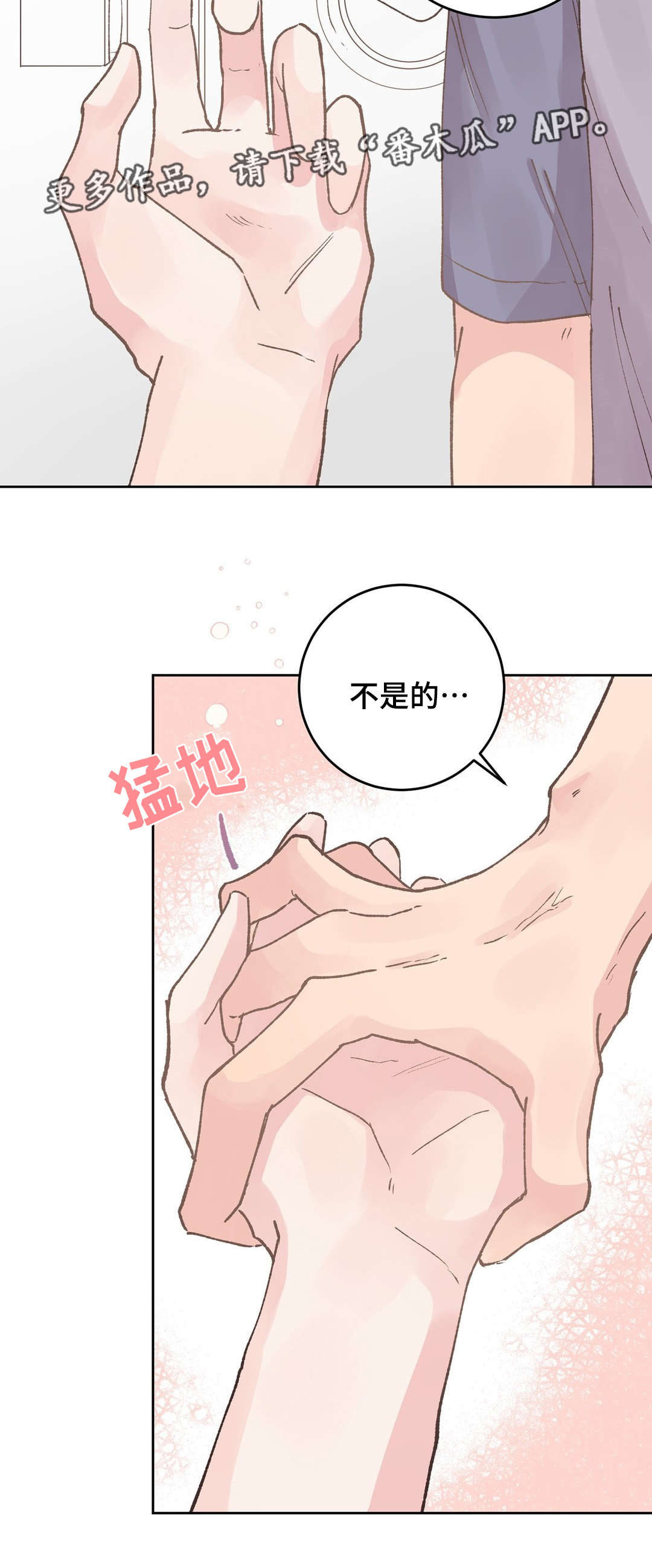 《校医老师》漫画最新章节第36章：拒绝免费下拉式在线观看章节第【2】张图片