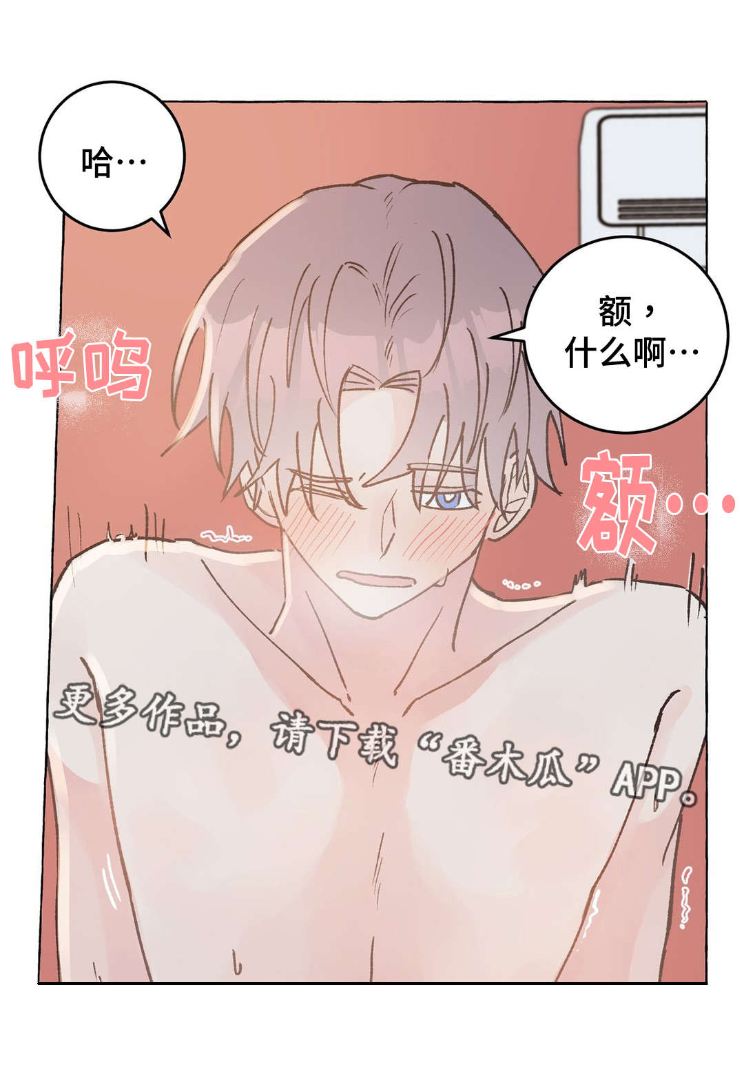 《校医老师》漫画最新章节第37章：疯子免费下拉式在线观看章节第【6】张图片