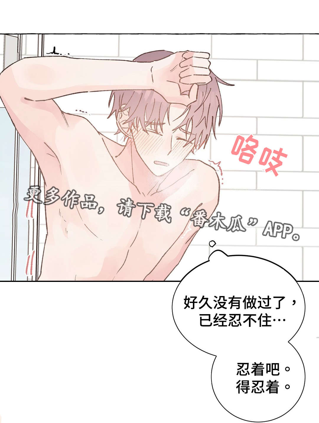 《校医老师》漫画最新章节第37章：疯子免费下拉式在线观看章节第【12】张图片