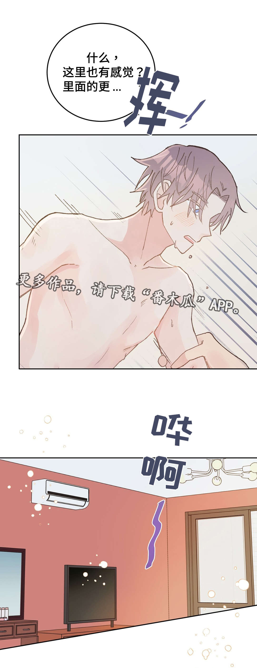 《校医老师》漫画最新章节第37章：疯子免费下拉式在线观看章节第【2】张图片