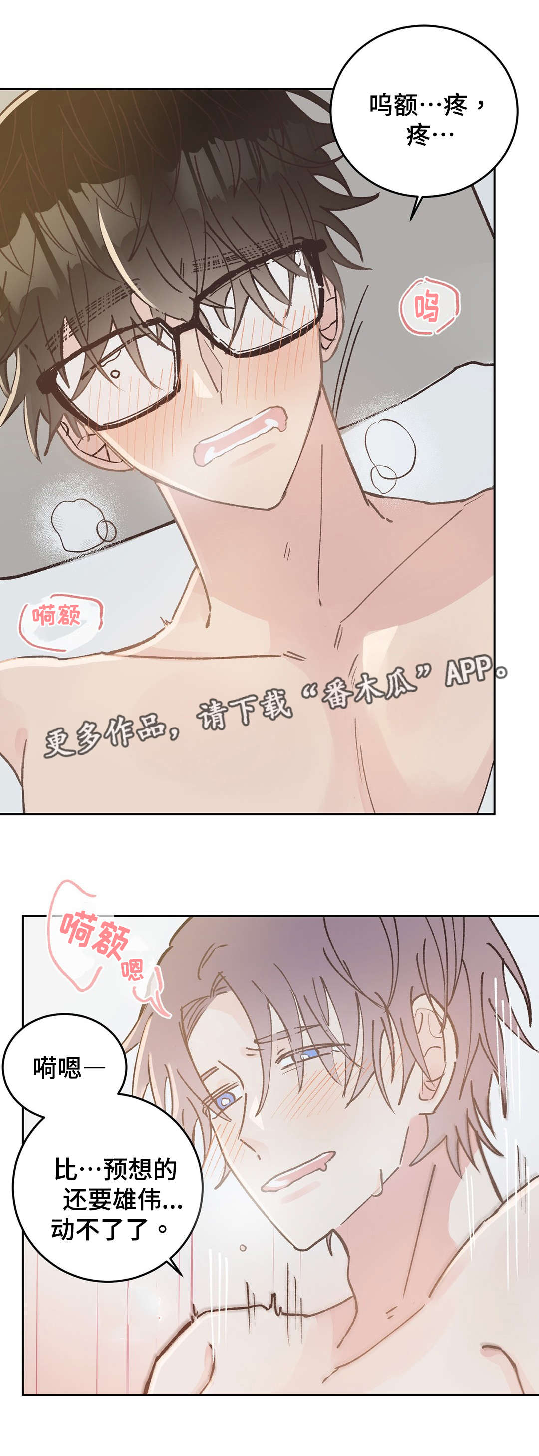 《校医老师》漫画最新章节第37章：疯子免费下拉式在线观看章节第【3】张图片