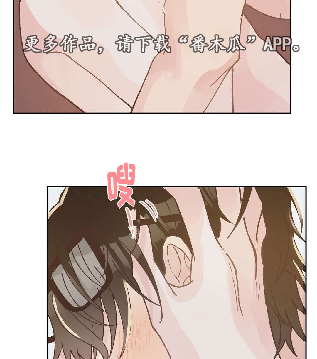 《校医老师》漫画最新章节第38章：眼镜免费下拉式在线观看章节第【8】张图片