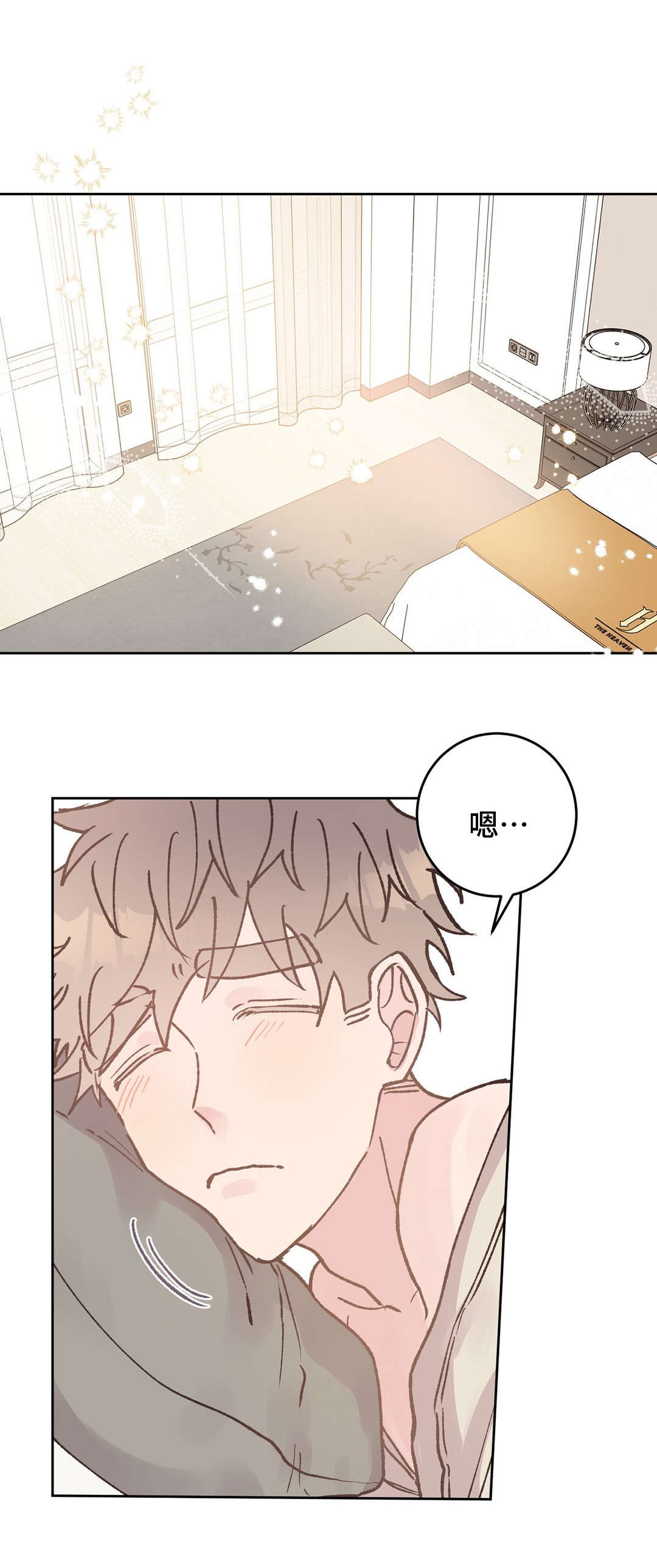 《校医老师》漫画最新章节第38章：眼镜免费下拉式在线观看章节第【4】张图片