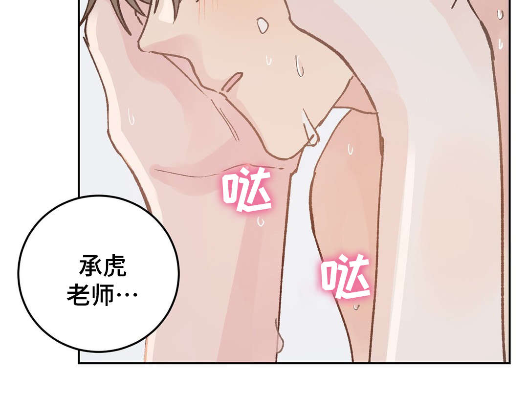 《校医老师》漫画最新章节第38章：眼镜免费下拉式在线观看章节第【7】张图片