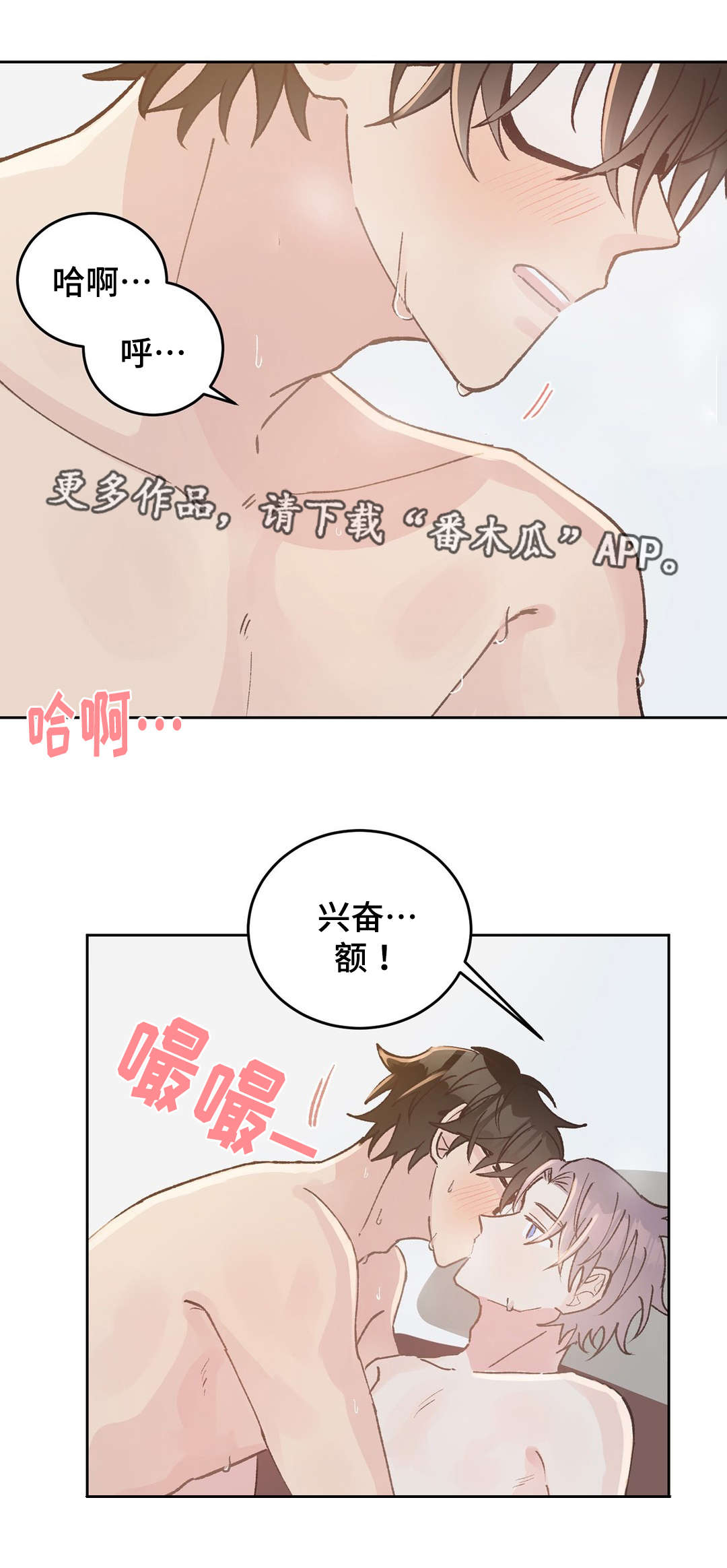 《校医老师》漫画最新章节第38章：眼镜免费下拉式在线观看章节第【14】张图片