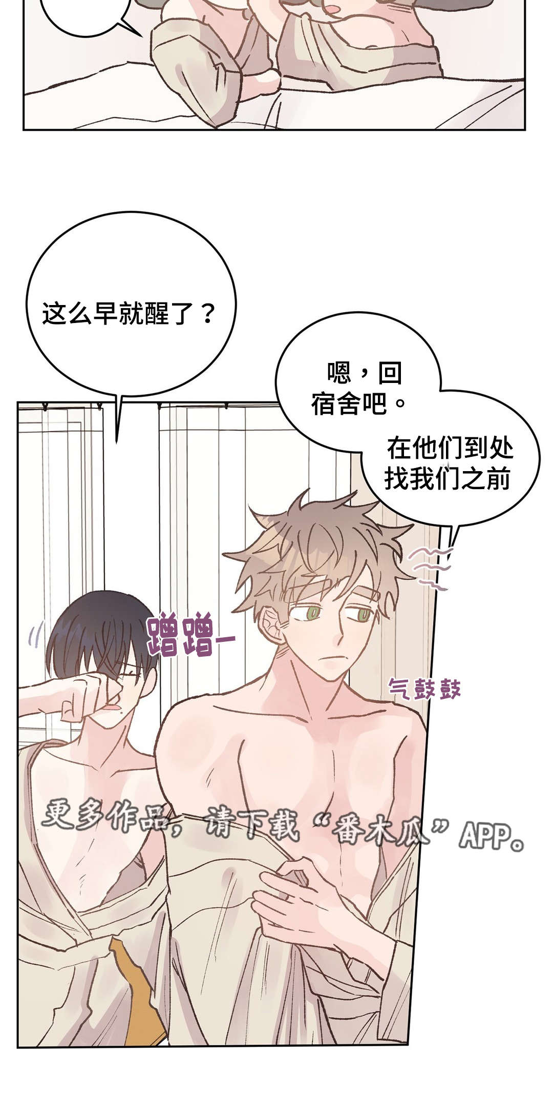 《校医老师》漫画最新章节第39章：嫉妒免费下拉式在线观看章节第【11】张图片