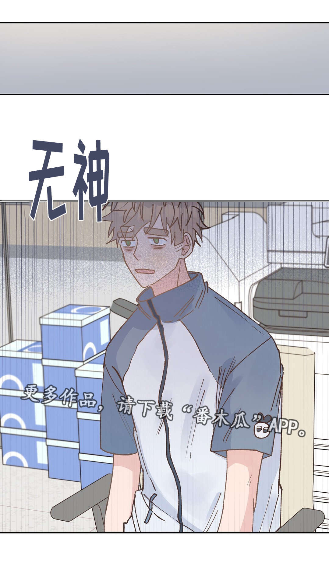 《校医老师》漫画最新章节第39章：嫉妒免费下拉式在线观看章节第【1】张图片