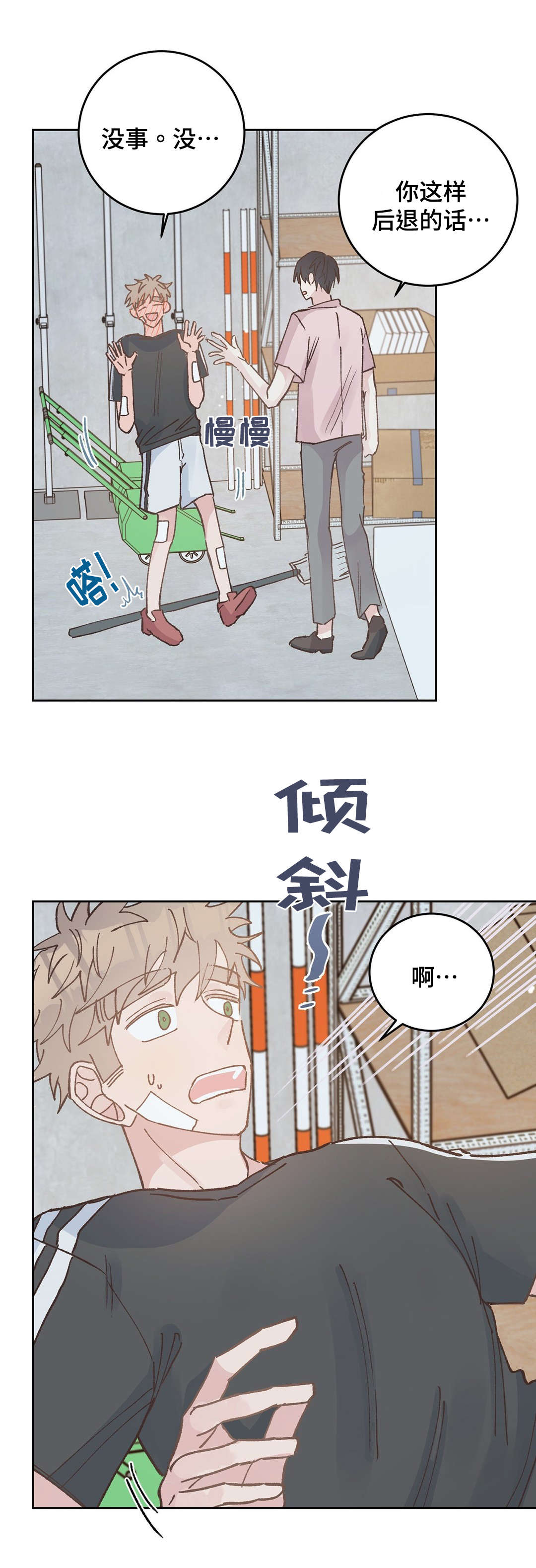 《校医老师》漫画最新章节第42章：流血免费下拉式在线观看章节第【8】张图片