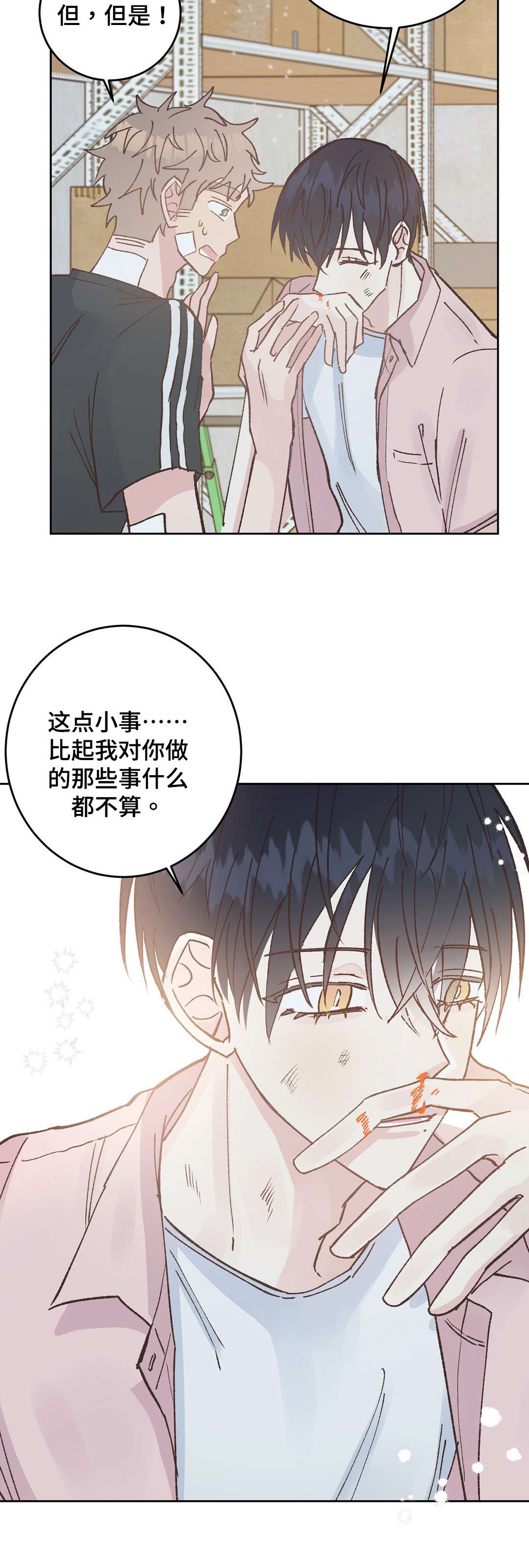 《校医老师》漫画最新章节第42章：流血免费下拉式在线观看章节第【3】张图片