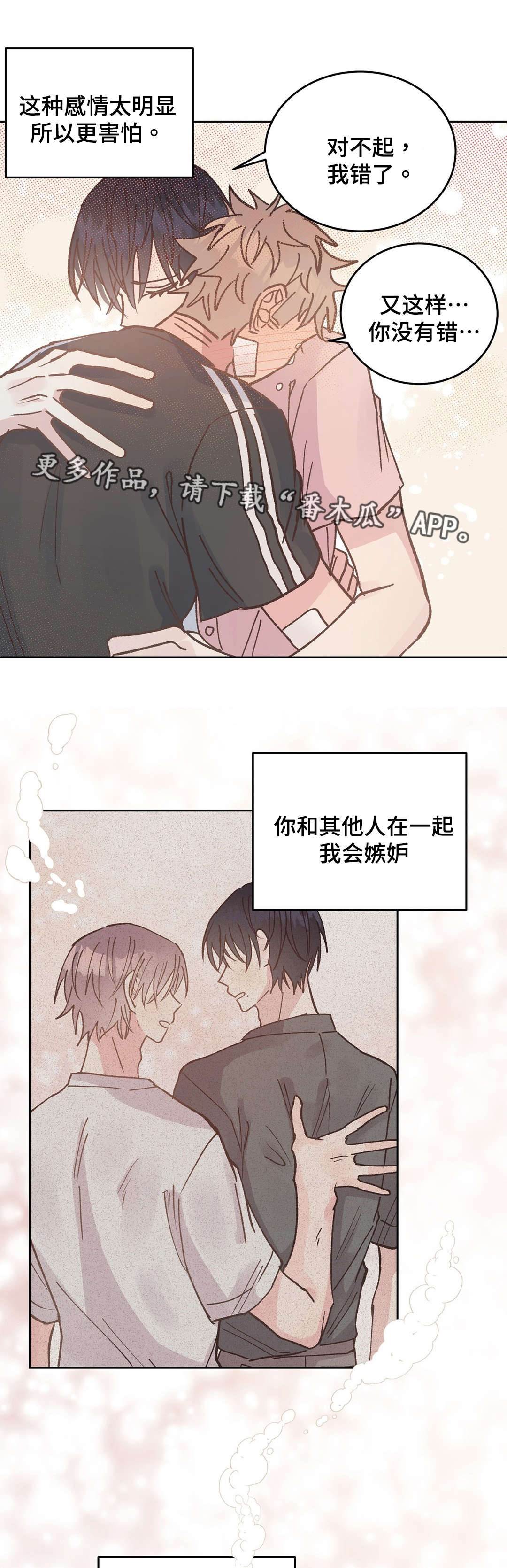 《校医老师》漫画最新章节第43章：止血免费下拉式在线观看章节第【14】张图片