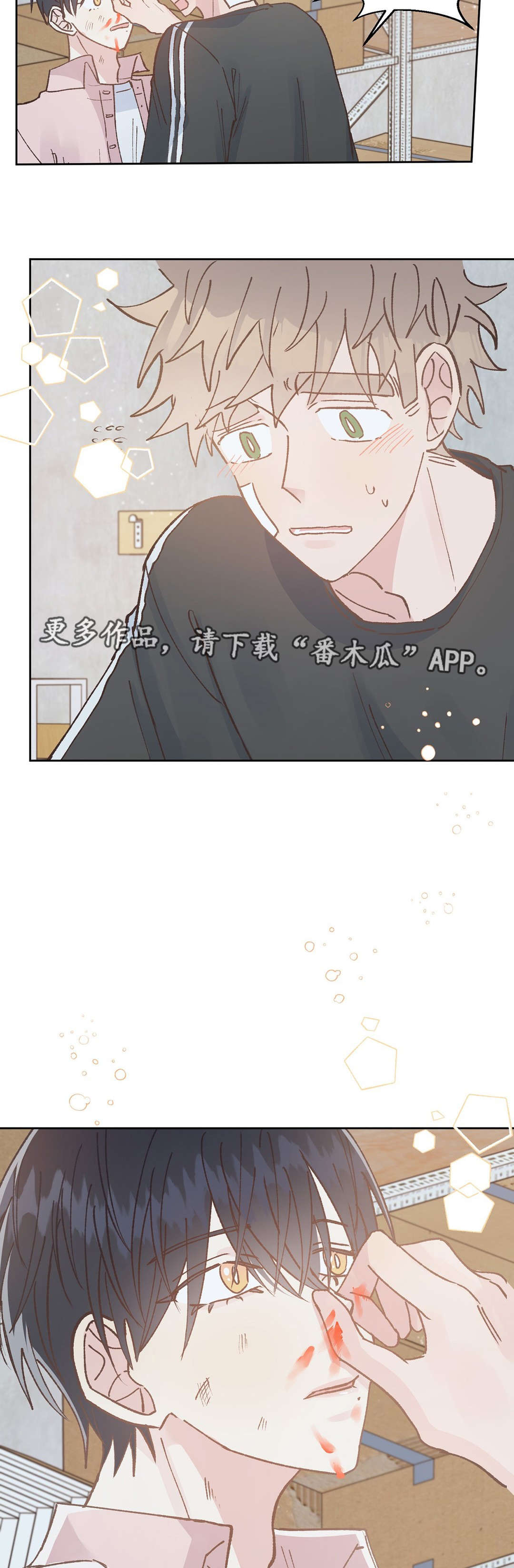 《校医老师》漫画最新章节第43章：止血免费下拉式在线观看章节第【8】张图片