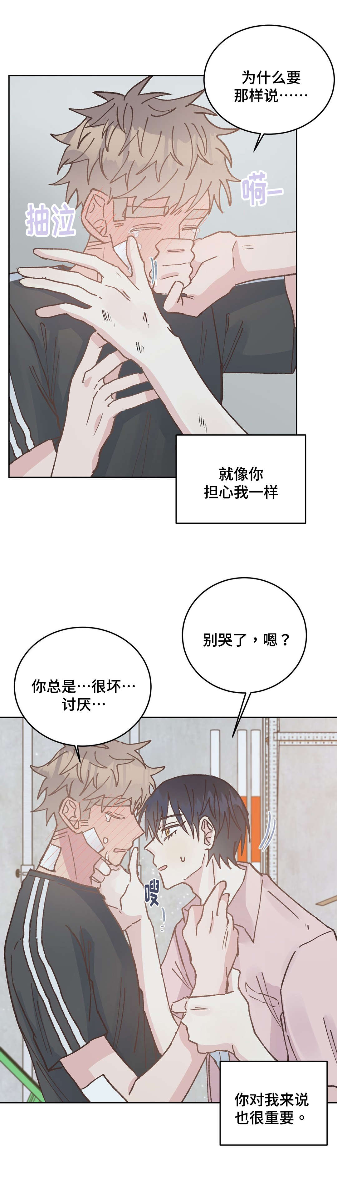 《校医老师》漫画最新章节第43章：止血免费下拉式在线观看章节第【15】张图片