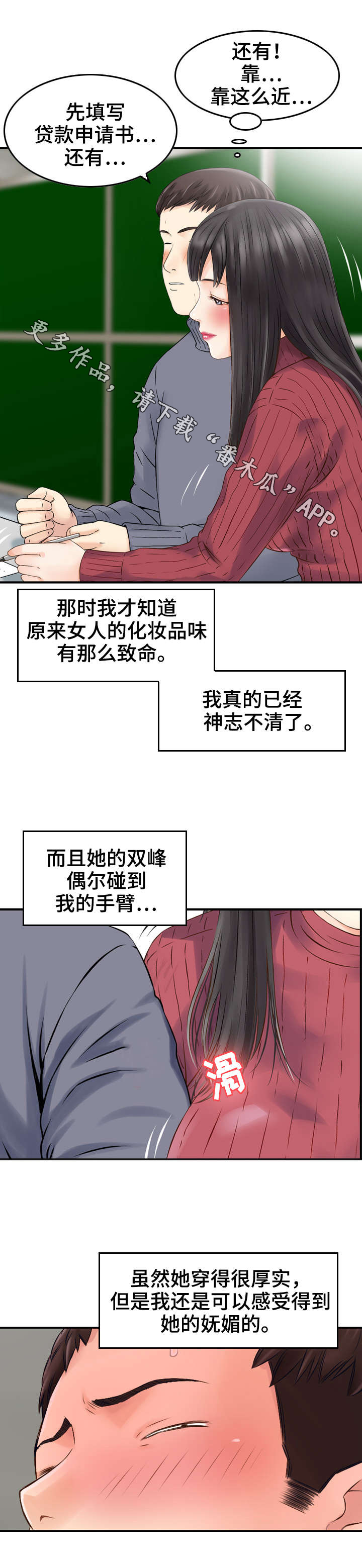 《人生过渡点》漫画最新章节第5章：护送免费下拉式在线观看章节第【6】张图片