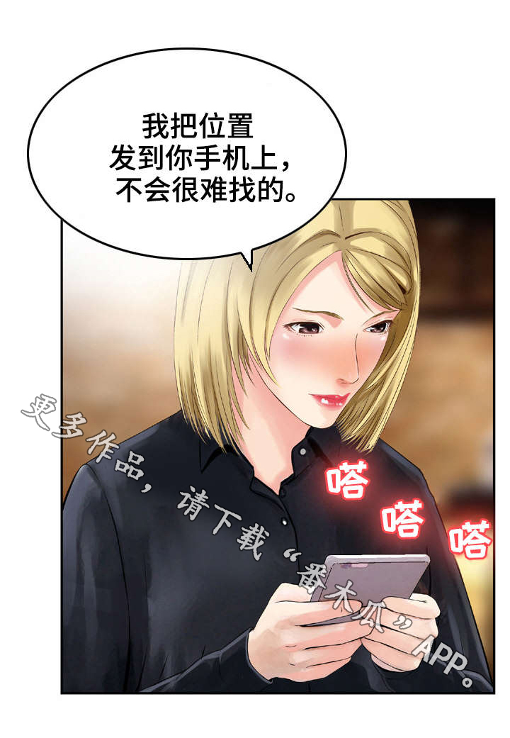 《人生过渡点》漫画最新章节第6章：诱惑免费下拉式在线观看章节第【8】张图片