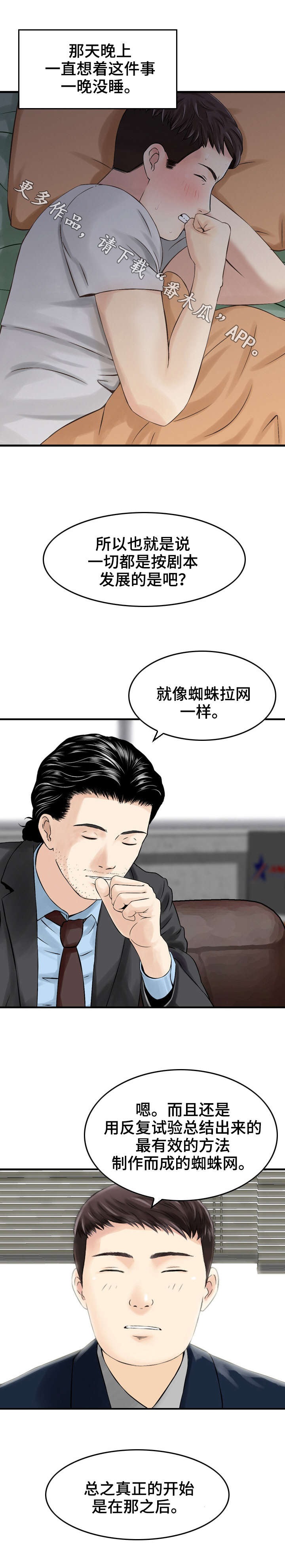 《人生过渡点》漫画最新章节第6章：诱惑免费下拉式在线观看章节第【1】张图片