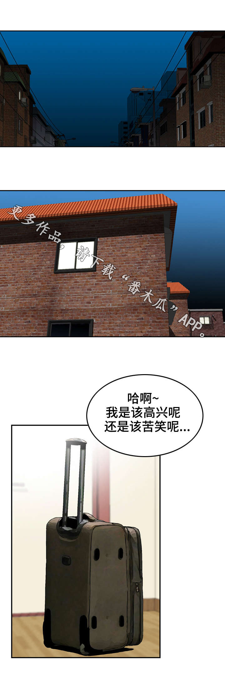 《人生过渡点》漫画最新章节第8章：偷窥免费下拉式在线观看章节第【9】张图片