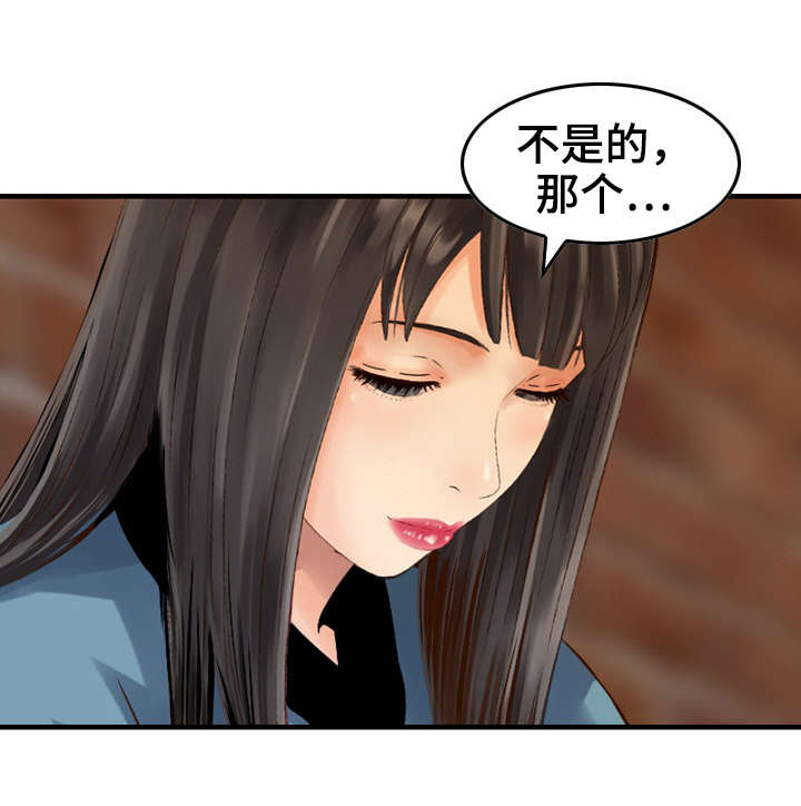 《人生过渡点》漫画最新章节第12章：受够了免费下拉式在线观看章节第【7】张图片