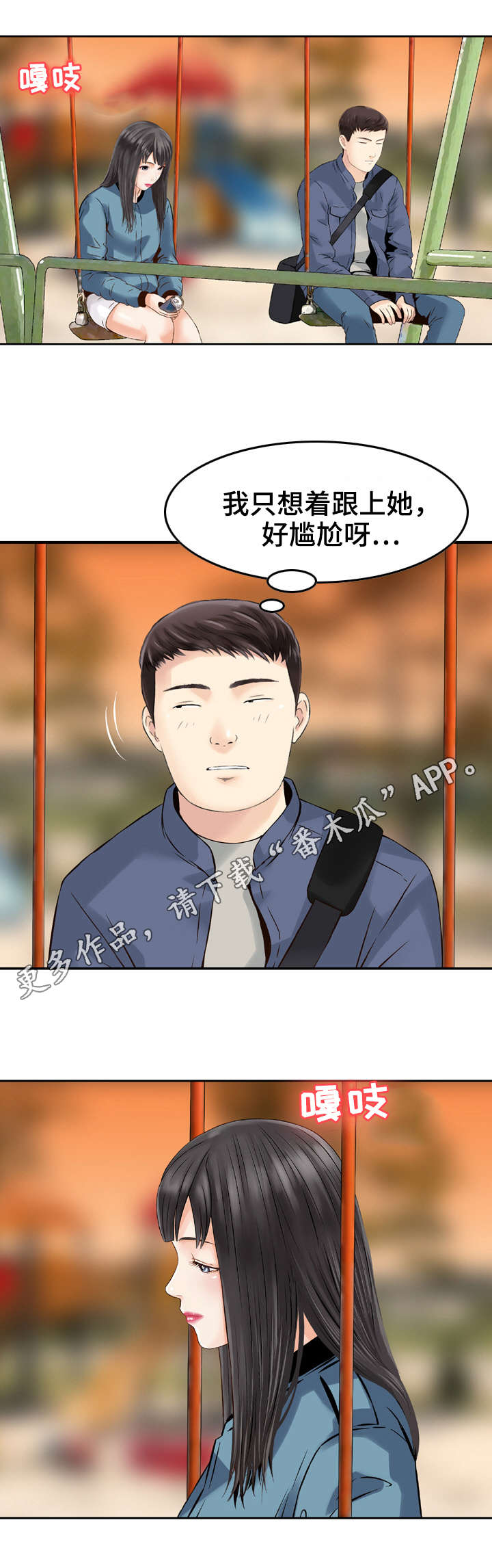 《人生过渡点》漫画最新章节第13章：成全免费下拉式在线观看章节第【5】张图片