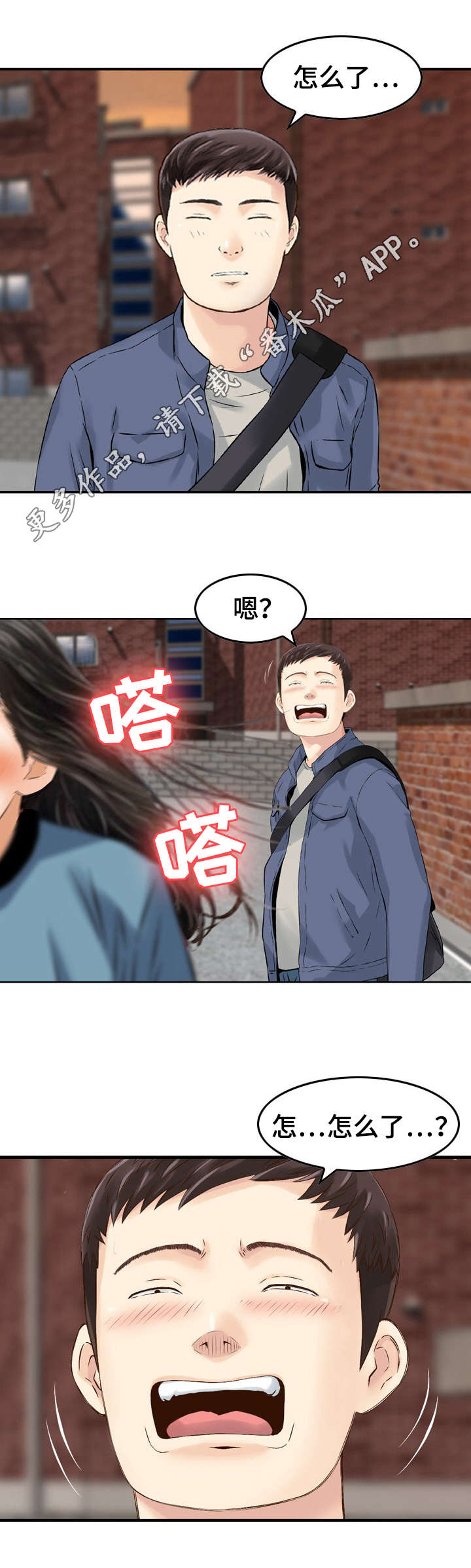 《人生过渡点》漫画最新章节第13章：成全免费下拉式在线观看章节第【7】张图片