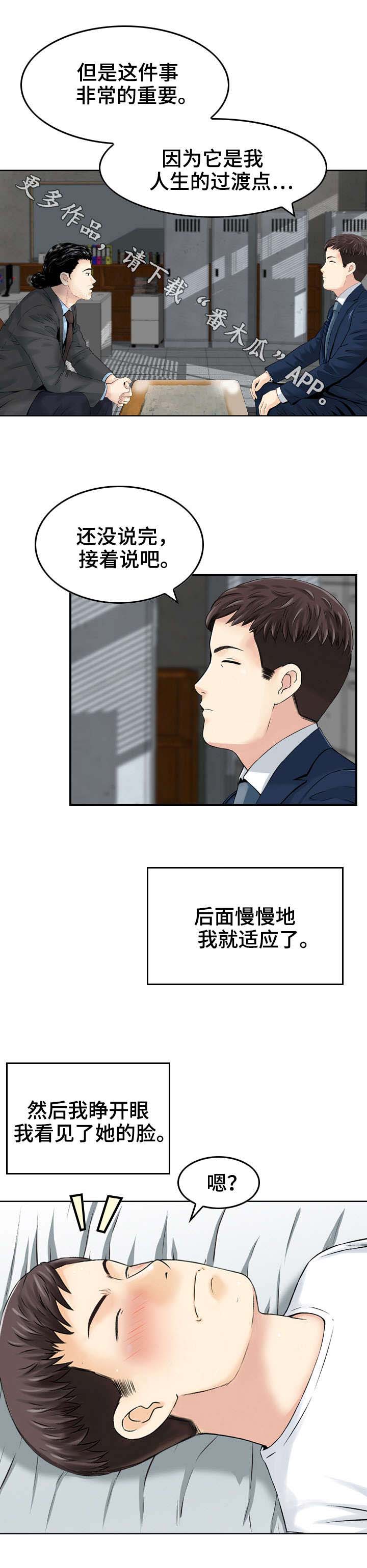 《人生过渡点》漫画最新章节第15章：机器免费下拉式在线观看章节第【7】张图片