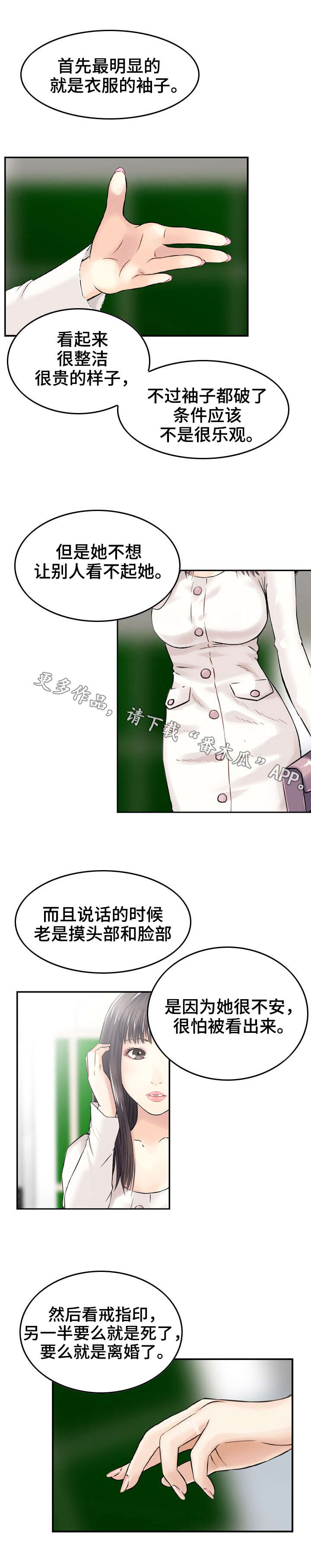 《人生过渡点》漫画最新章节第17章：诱导免费下拉式在线观看章节第【4】张图片