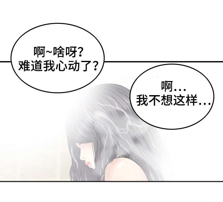 《人生过渡点》漫画最新章节第18章：心动免费下拉式在线观看章节第【1】张图片