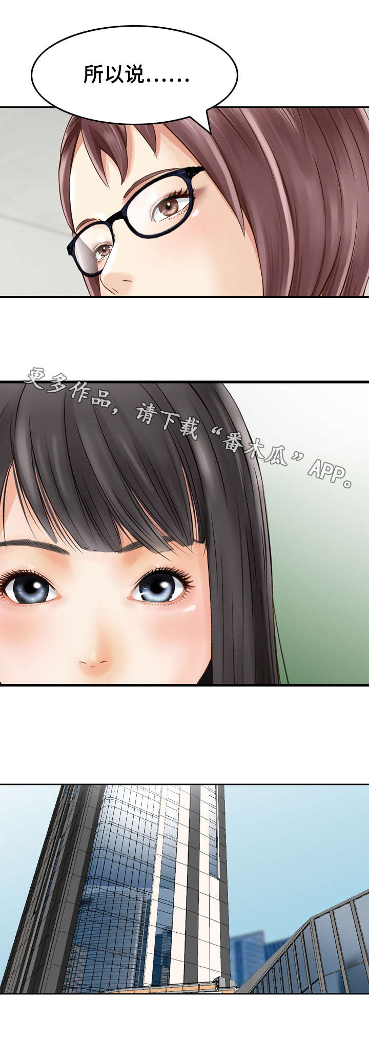 《人生过渡点》漫画最新章节第18章：心动免费下拉式在线观看章节第【8】张图片