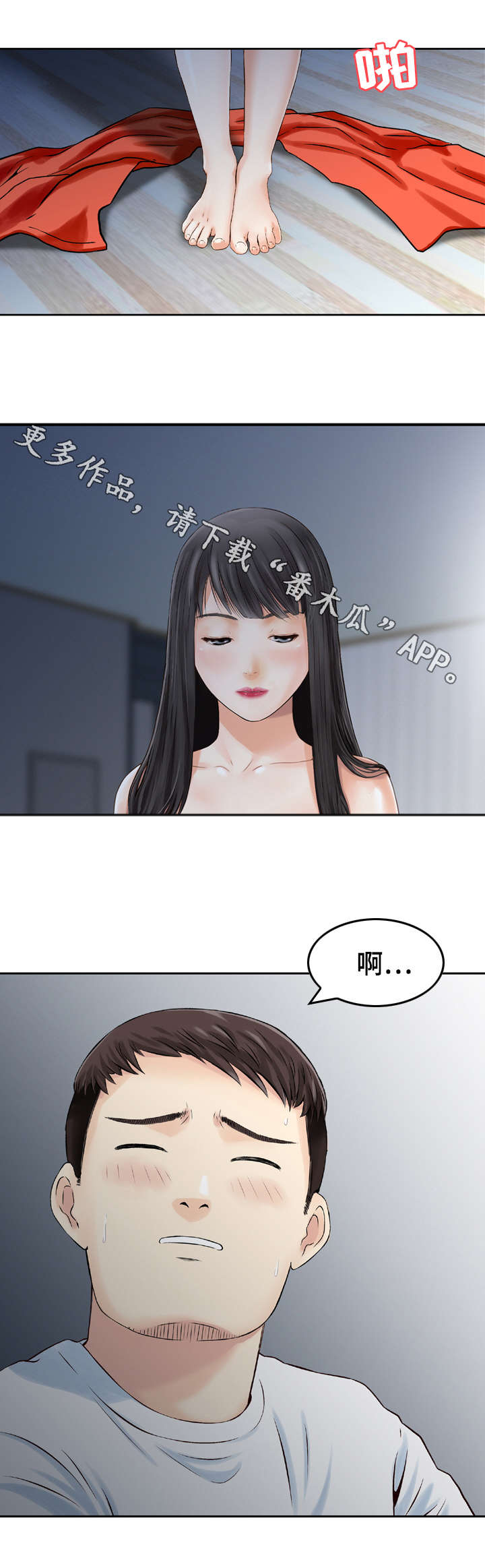 《人生过渡点》漫画最新章节第19章：沉迷免费下拉式在线观看章节第【6】张图片