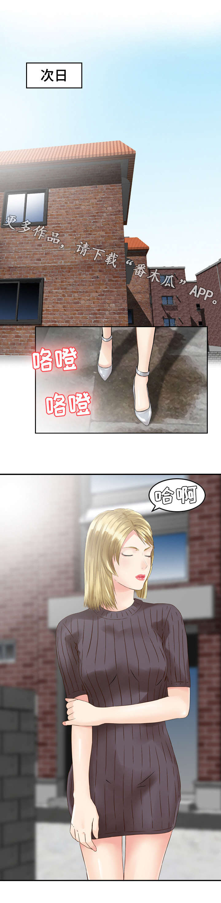 《人生过渡点》漫画最新章节第20章：邀请函免费下拉式在线观看章节第【1】张图片