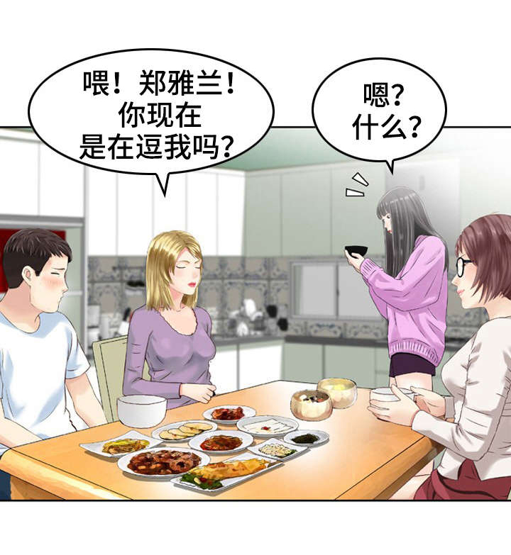 《人生过渡点》漫画最新章节第20章：邀请函免费下拉式在线观看章节第【8】张图片