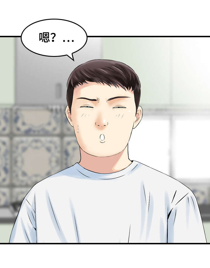 《人生过渡点》漫画最新章节第20章：邀请函免费下拉式在线观看章节第【4】张图片