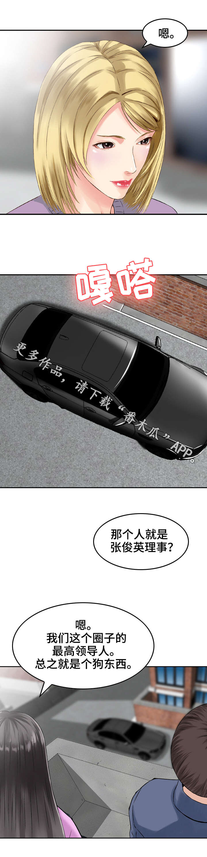 《人生过渡点》漫画最新章节第21章：变态免费下拉式在线观看章节第【8】张图片