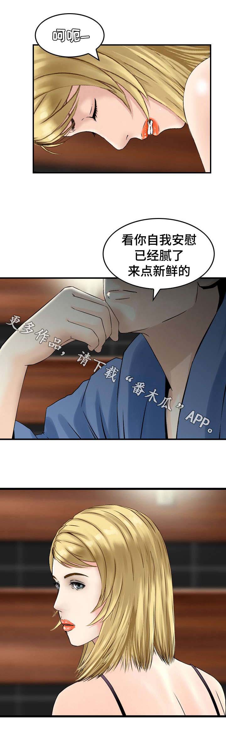 《人生过渡点》漫画最新章节第21章：变态免费下拉式在线观看章节第【2】张图片