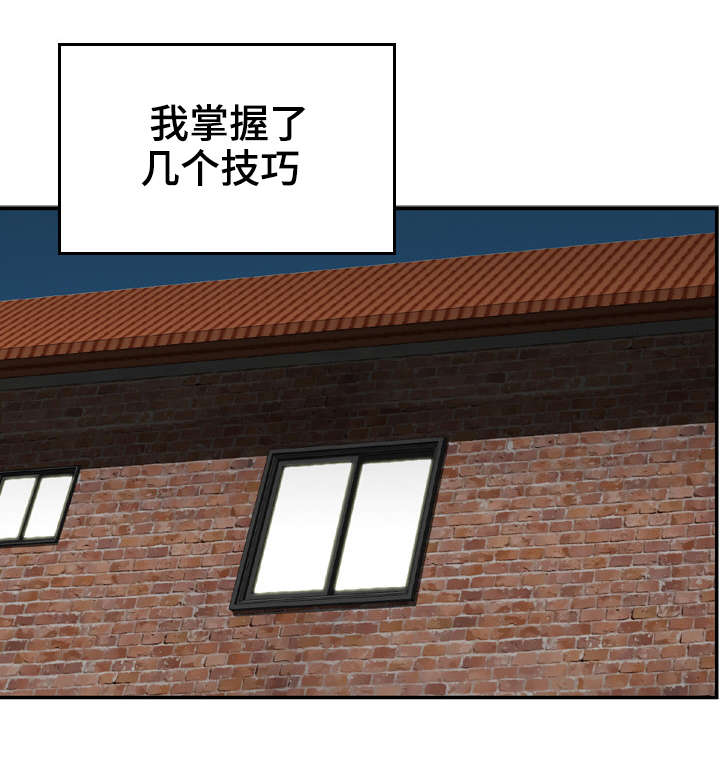 《人生过渡点》漫画最新章节第25章：救星免费下拉式在线观看章节第【10】张图片