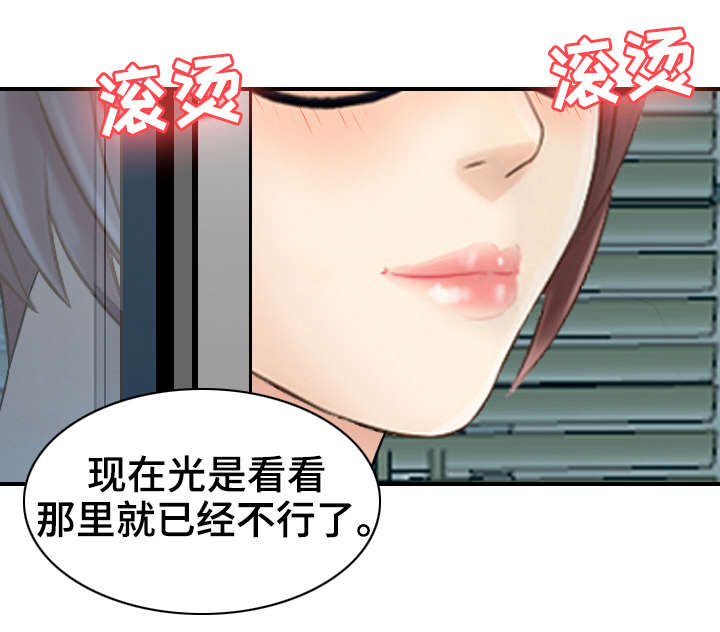 《人生过渡点》漫画最新章节第25章：救星免费下拉式在线观看章节第【4】张图片