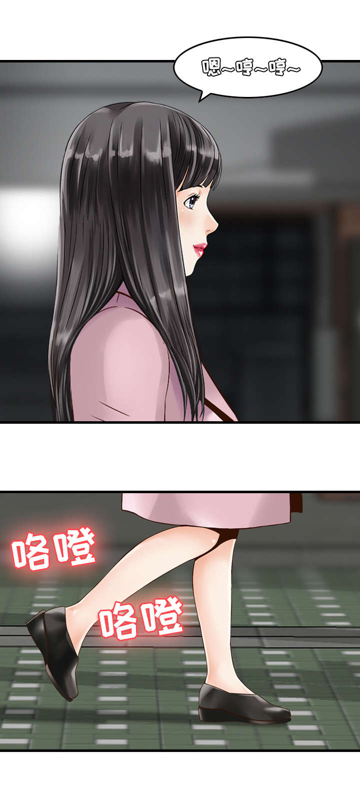 《人生过渡点》漫画最新章节第27章：运动免费下拉式在线观看章节第【2】张图片