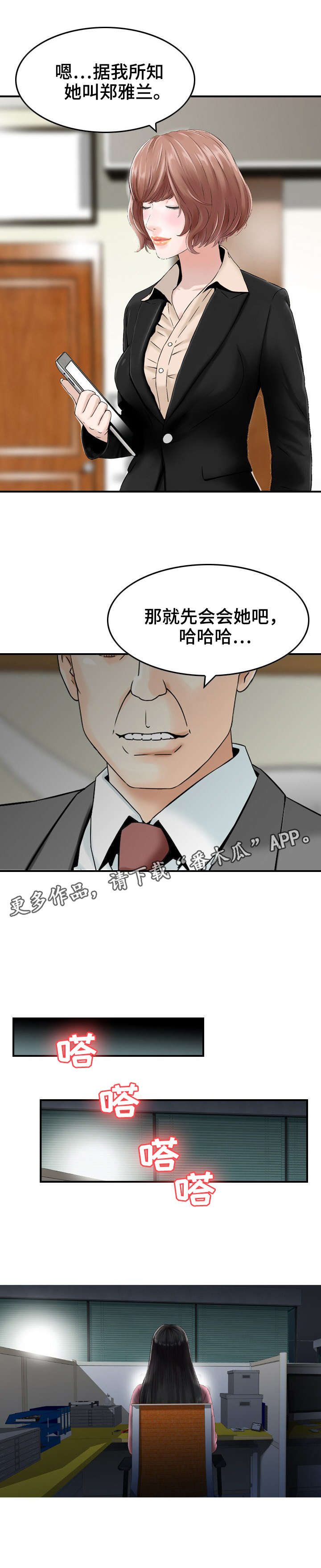 《人生过渡点》漫画最新章节第27章：运动免费下拉式在线观看章节第【7】张图片