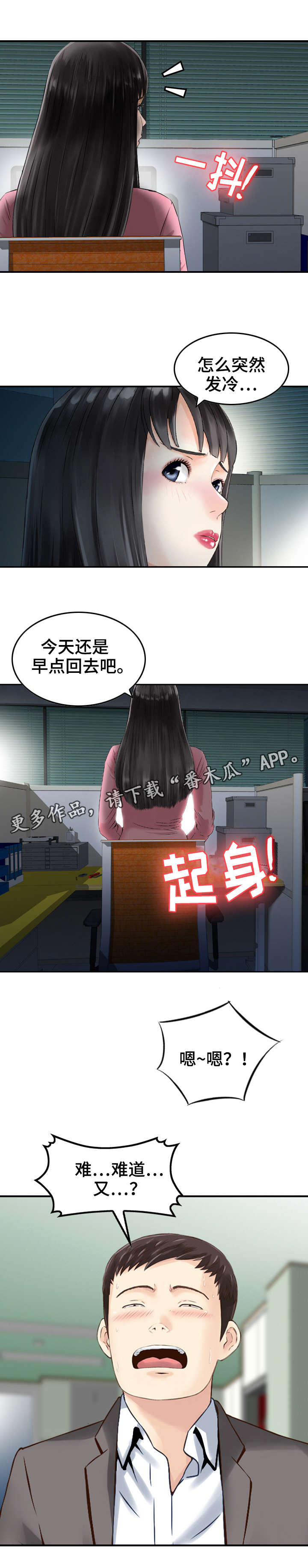 《人生过渡点》漫画最新章节第27章：运动免费下拉式在线观看章节第【6】张图片