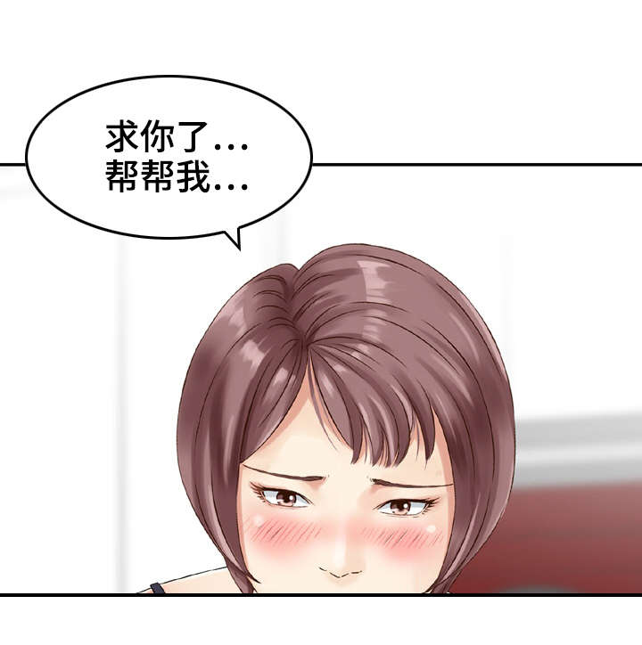 《人生过渡点》漫画最新章节第29章：偷情免费下拉式在线观看章节第【10】张图片