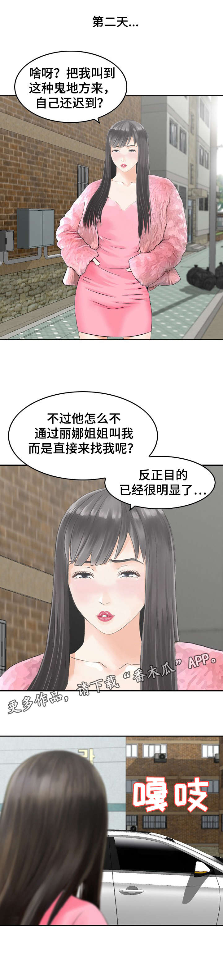 《人生过渡点》漫画最新章节第30章：意外免费下拉式在线观看章节第【5】张图片