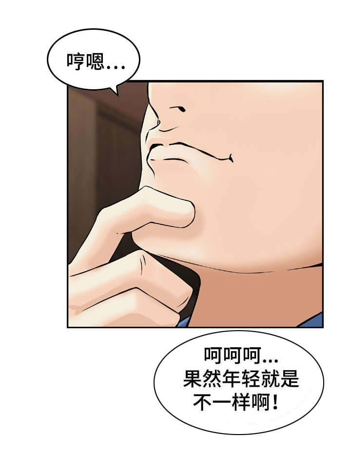 《人生过渡点》漫画最新章节第32章： 工作免费下拉式在线观看章节第【7】张图片