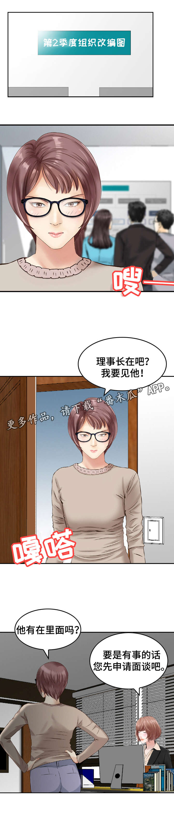 《人生过渡点》漫画最新章节第34章：搞鬼免费下拉式在线观看章节第【3】张图片